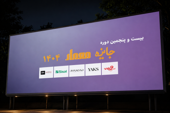 Architect Award 1404